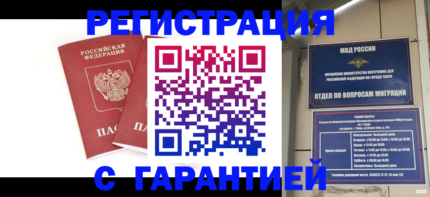 регистрация для школы в Кудрово