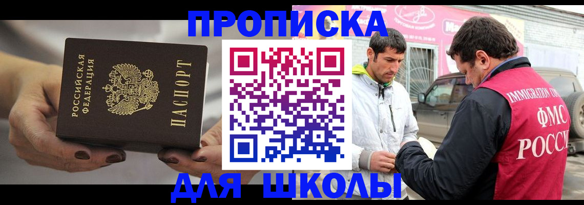 прописка 2025 в Кудрово