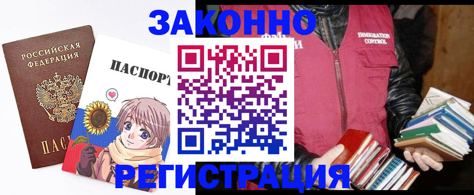 миграционный учет в Кудрово