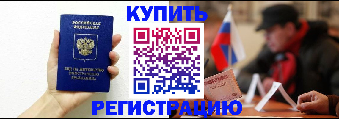 прописка гарантия в Кудрово