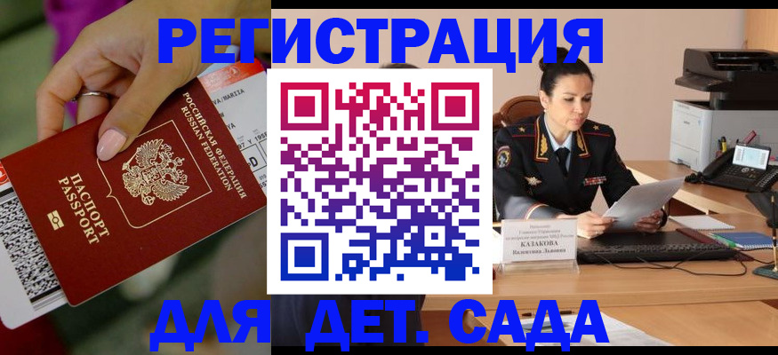 временная регистрация 2025 в Кудрово