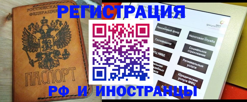 временная регистрация поиск в Кудрово