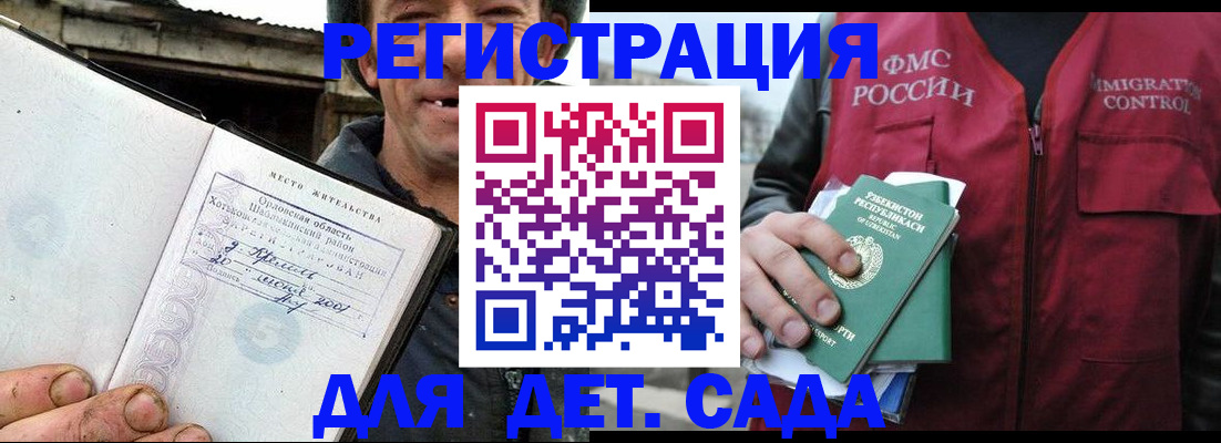 прописка паспорт в Кудрово
