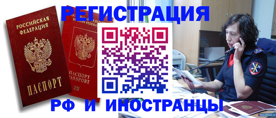 временная регистрация адрес в Кудрово